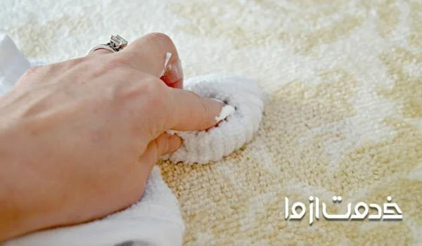 تغییر رنگ فرش با وایتکس